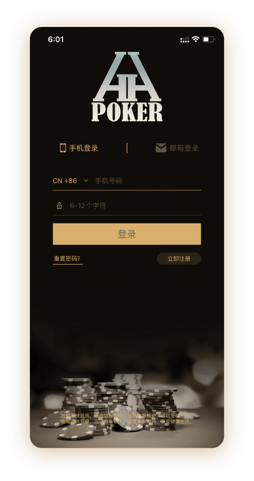 扑克王者游戏界面